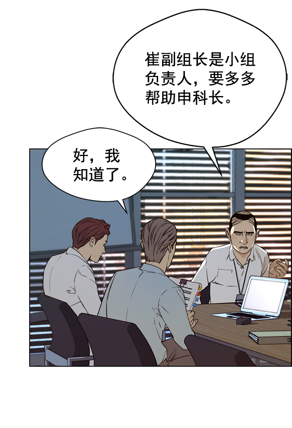 第56话77