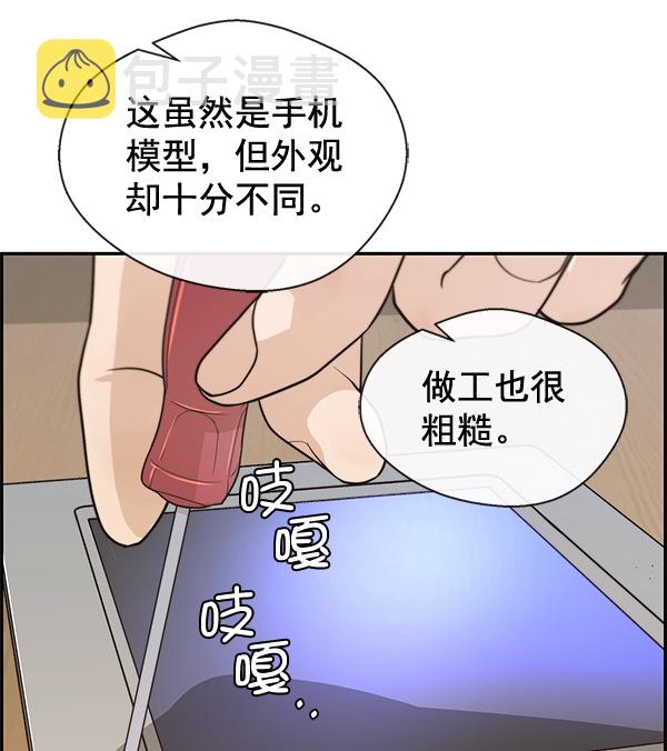 第51话79