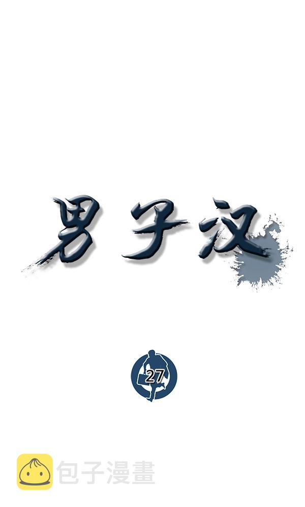 第27话21