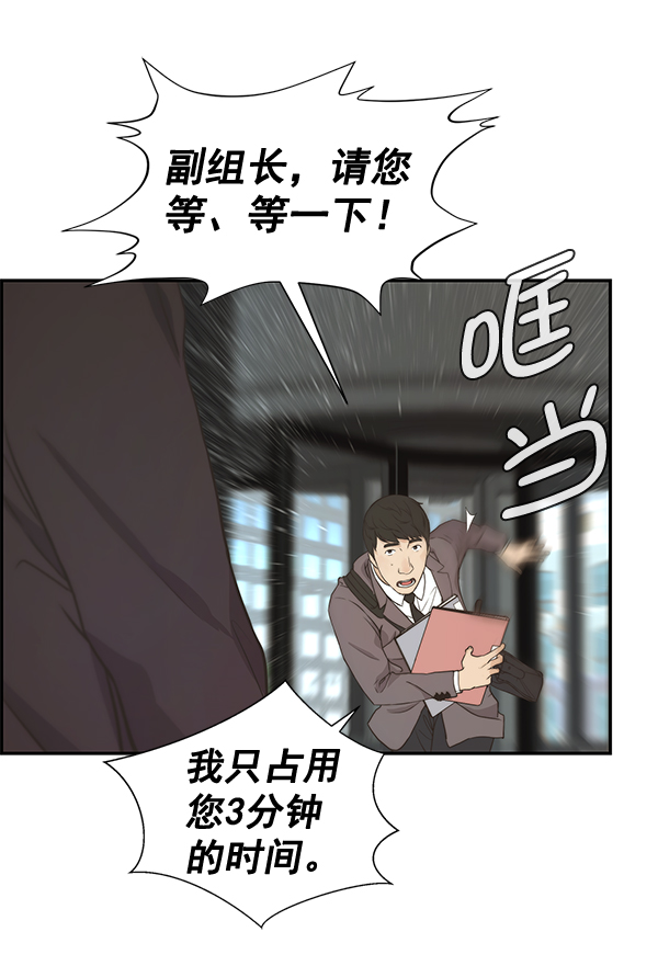 第47话56