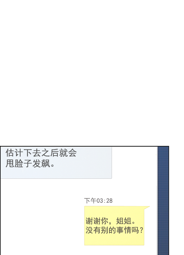 第86话69
