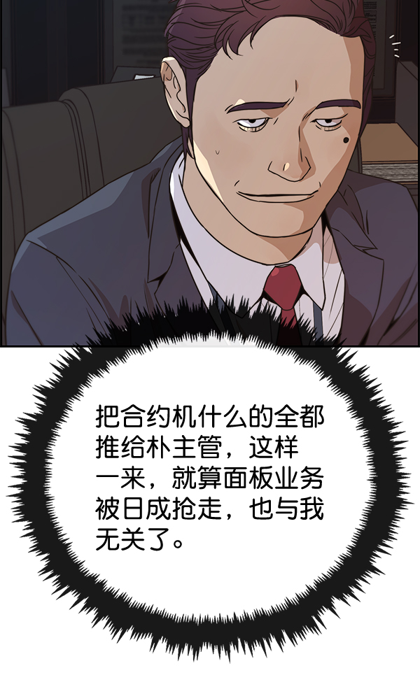第54话58
