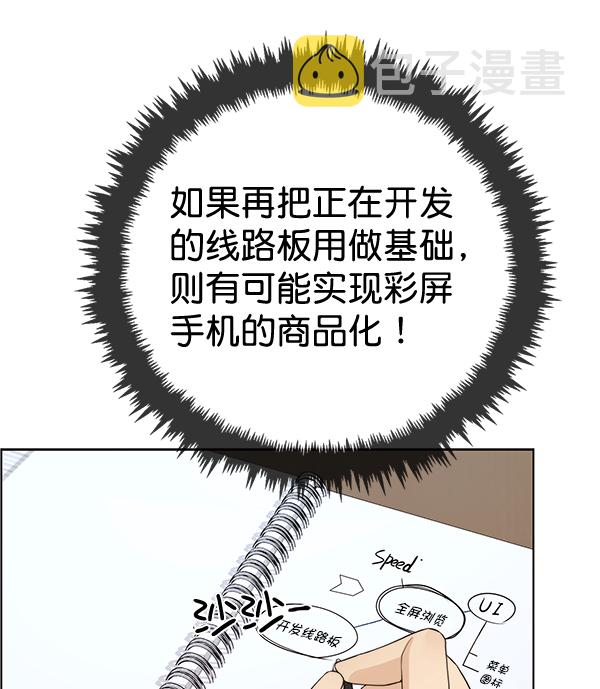 第61话12