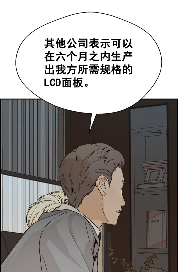 第53话83