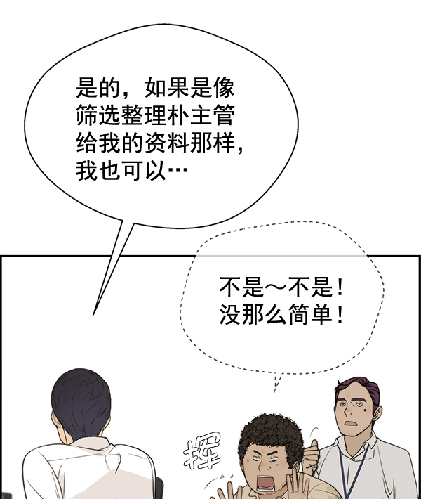 第38话80