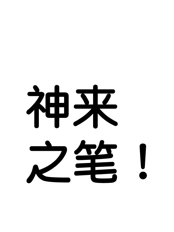 第48话29