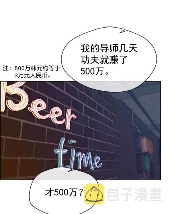 第89话59