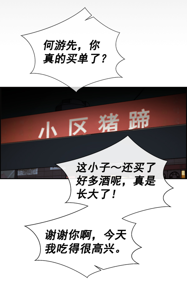 第41话114
