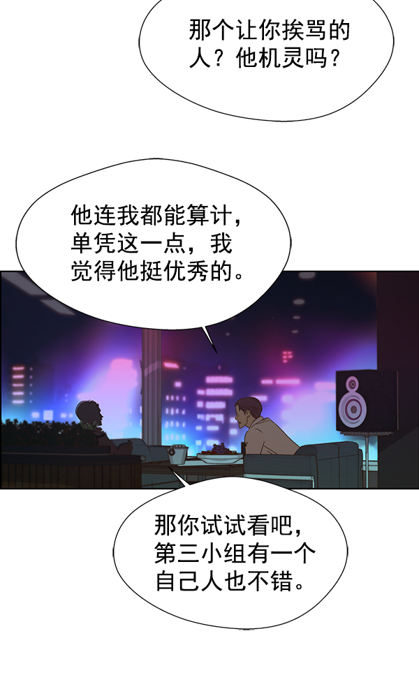 第21话74
