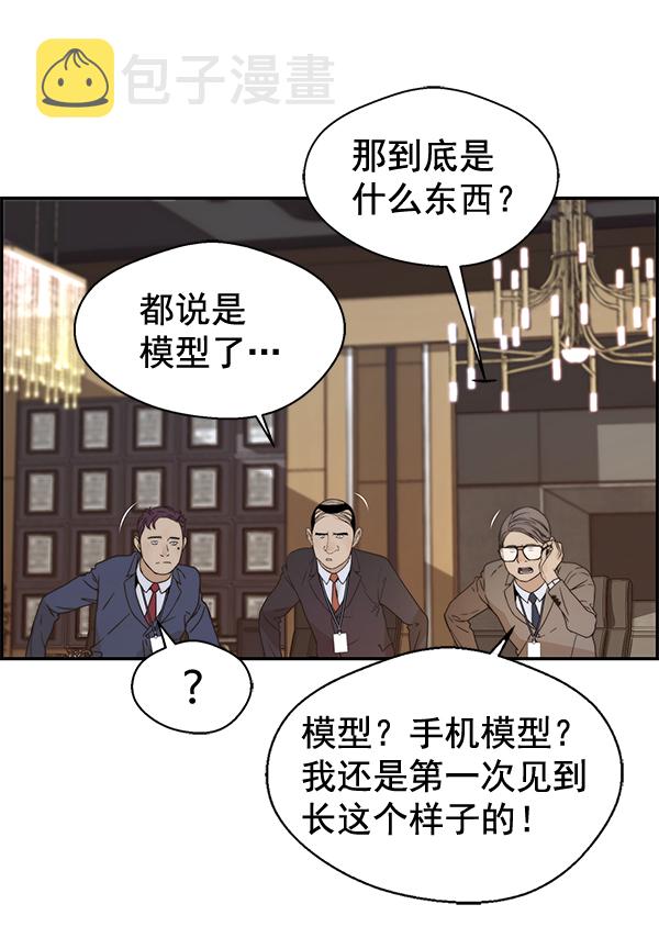 第55话8