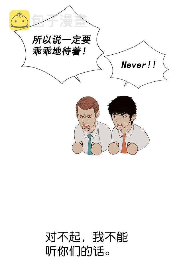 第21话98