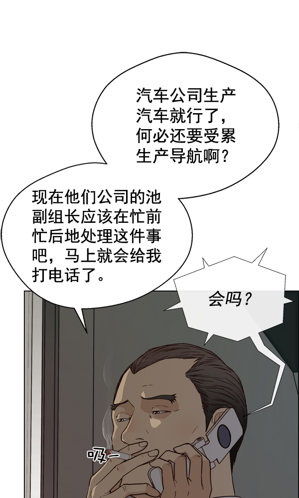 第66话8