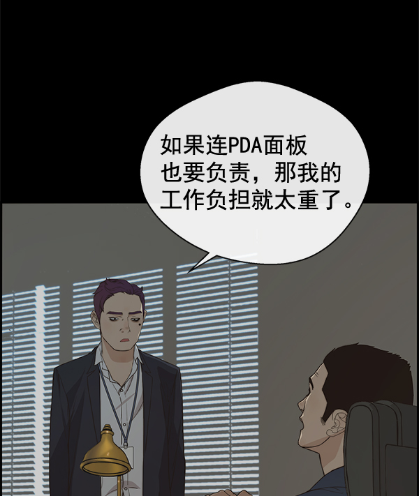 第49话7