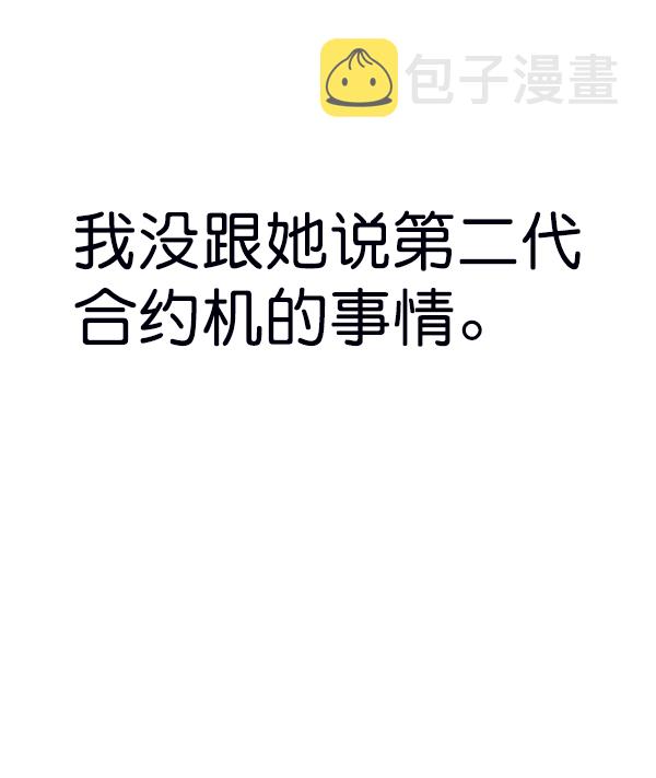 第93话8