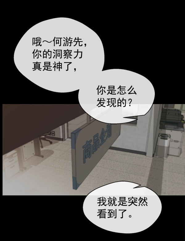 第82话14
