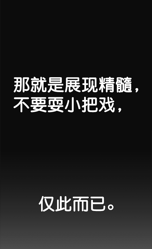 第54话44