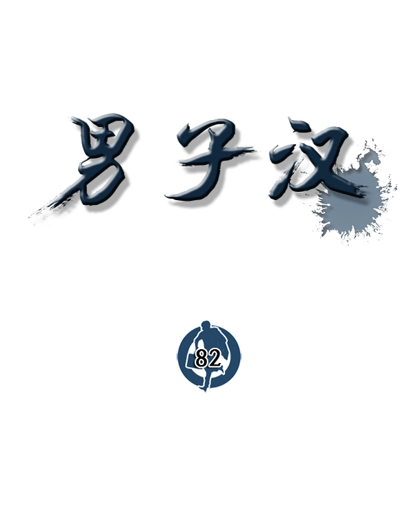 第82话63
