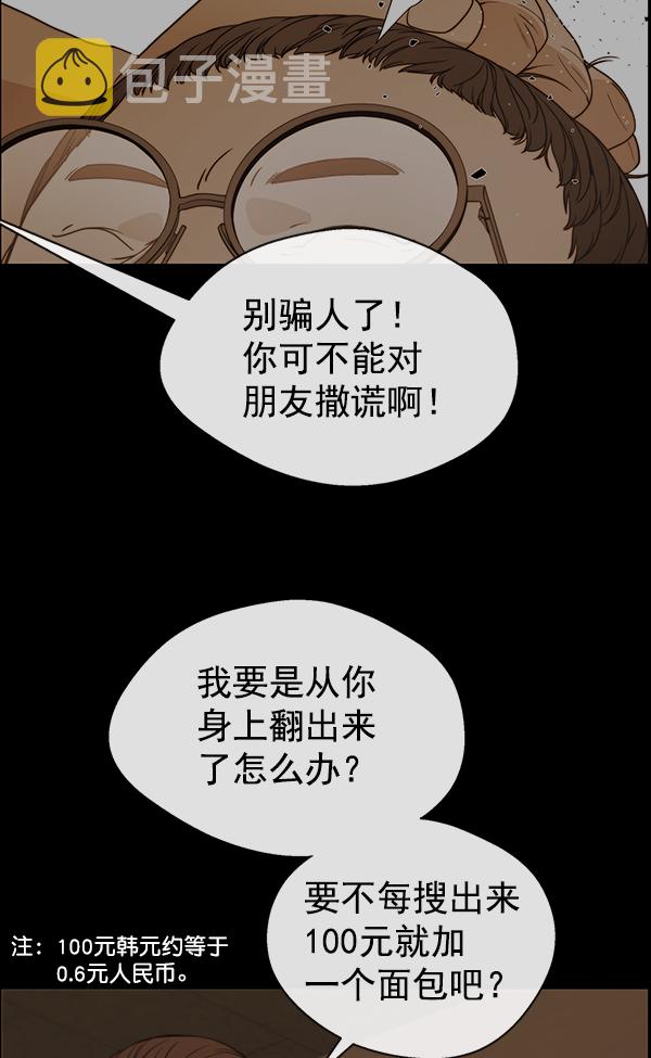 第83话16