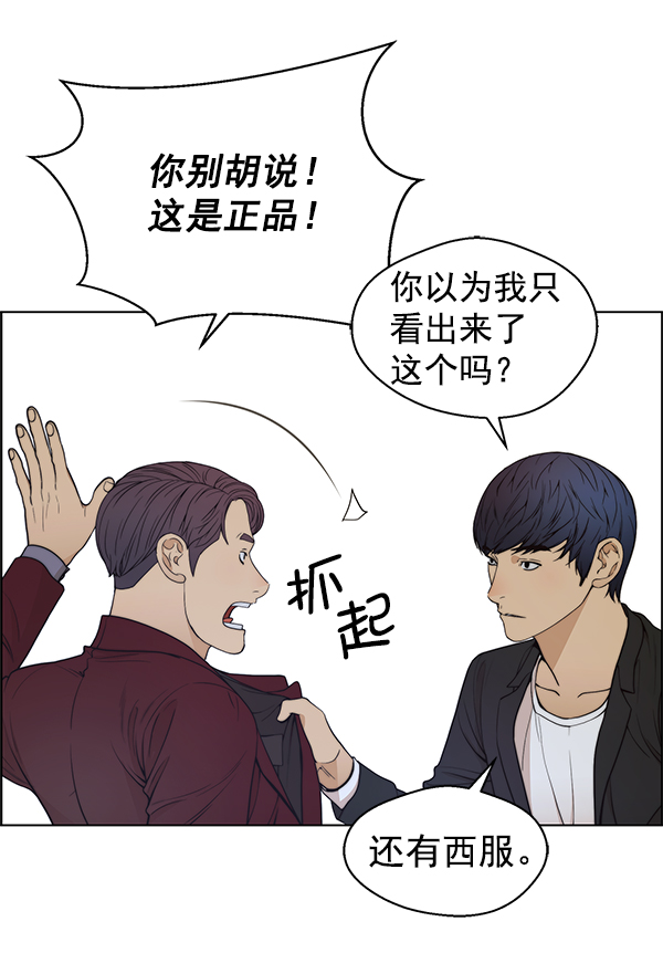 第85话33