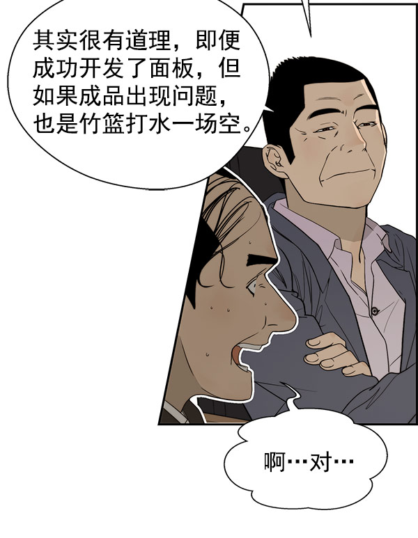 第28话86