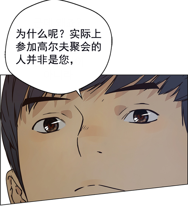 第76话31