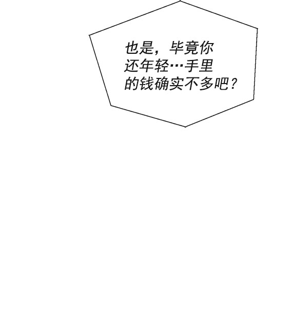 第3话32