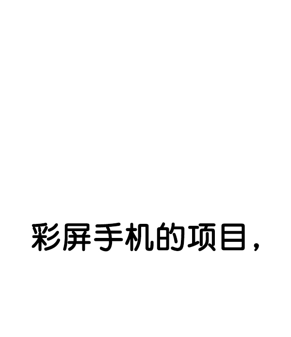 第86话82