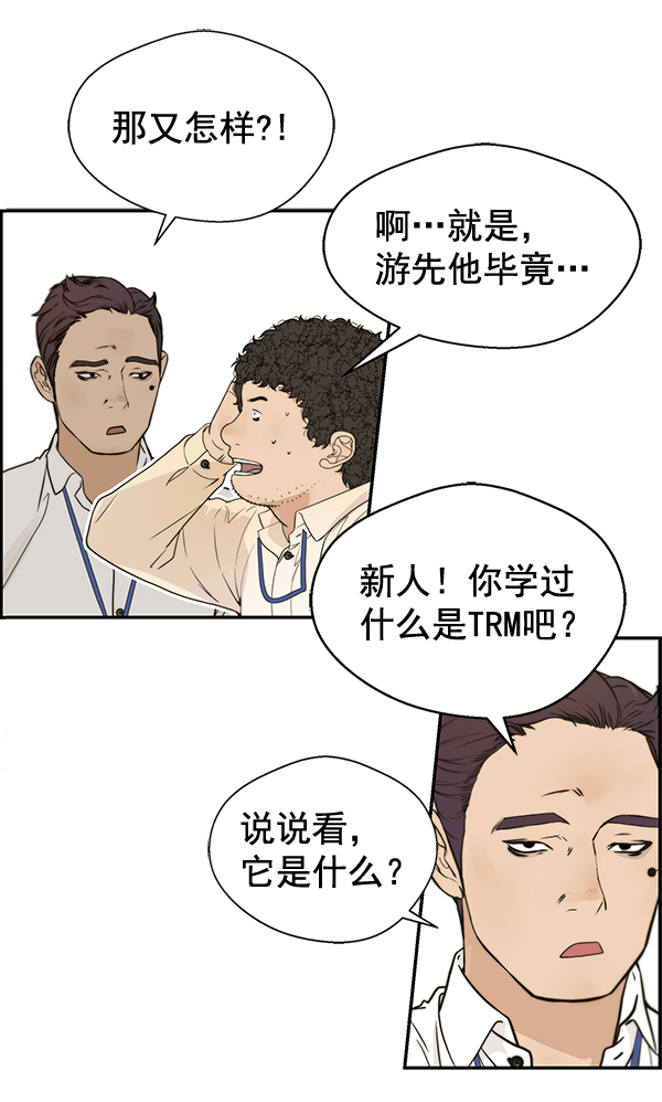 第38话76