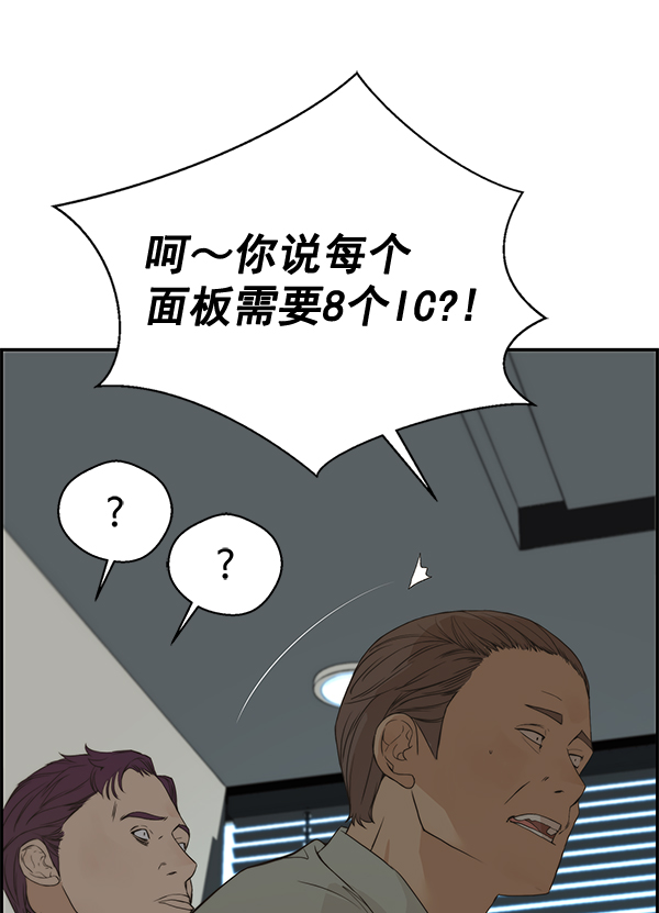 第39话86