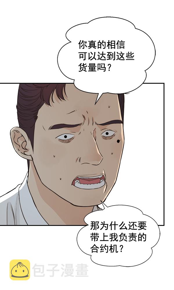 第49话55