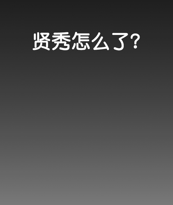 第80话107