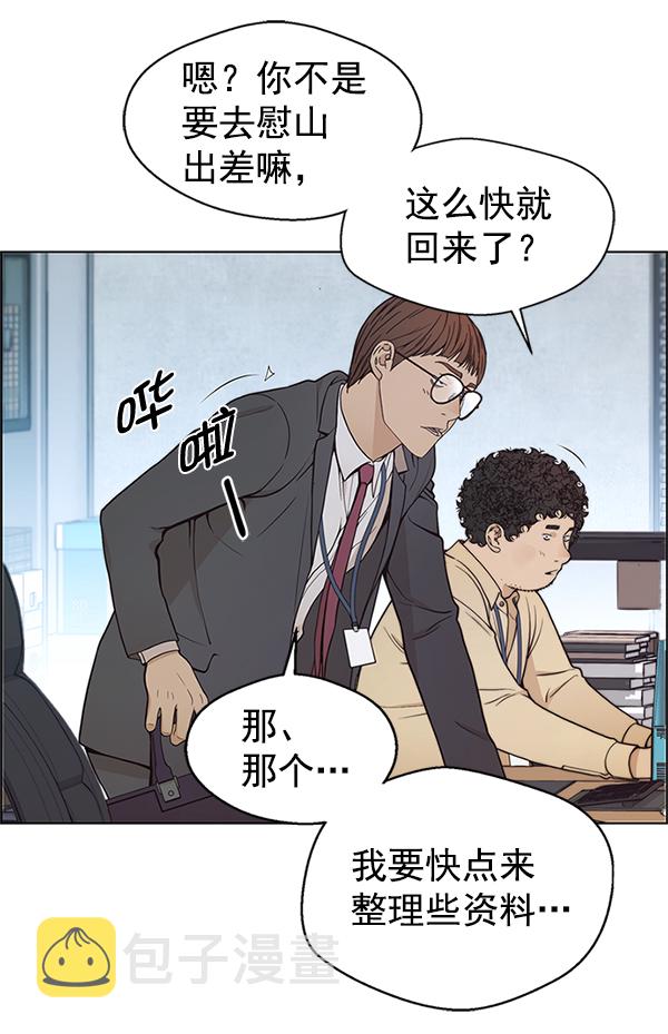 第79话85