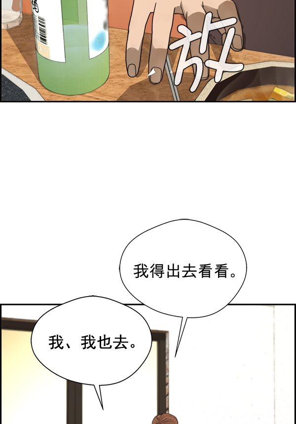 第33话3