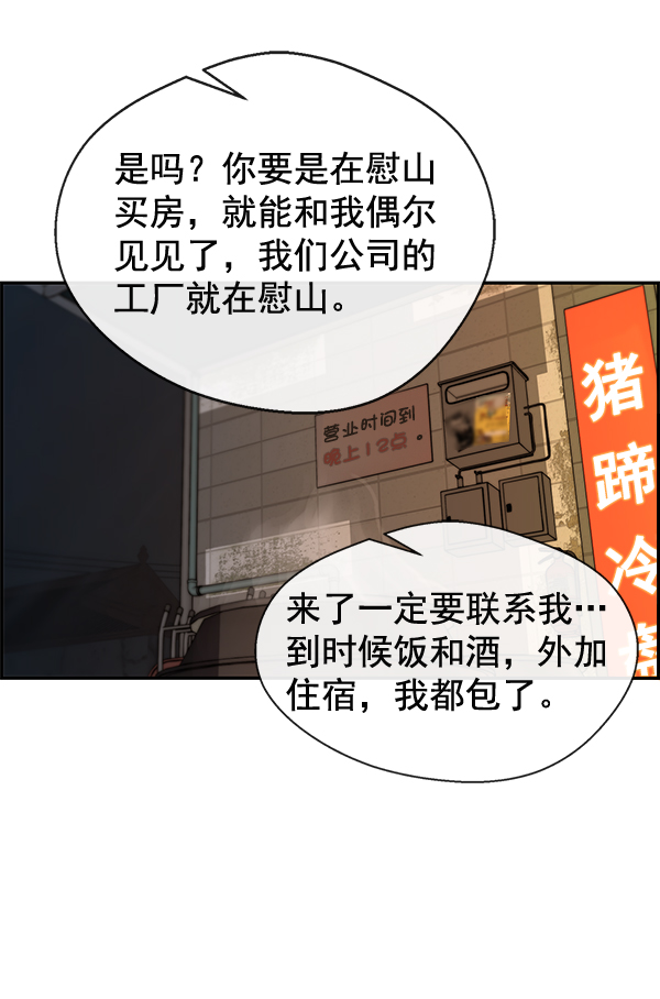 第41话90