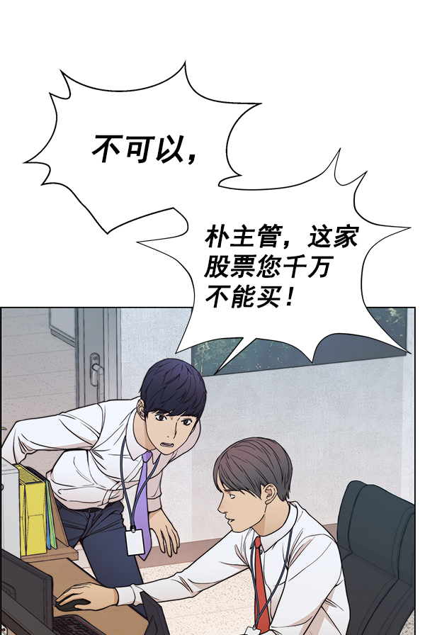 第89话38