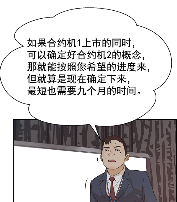 第53话78