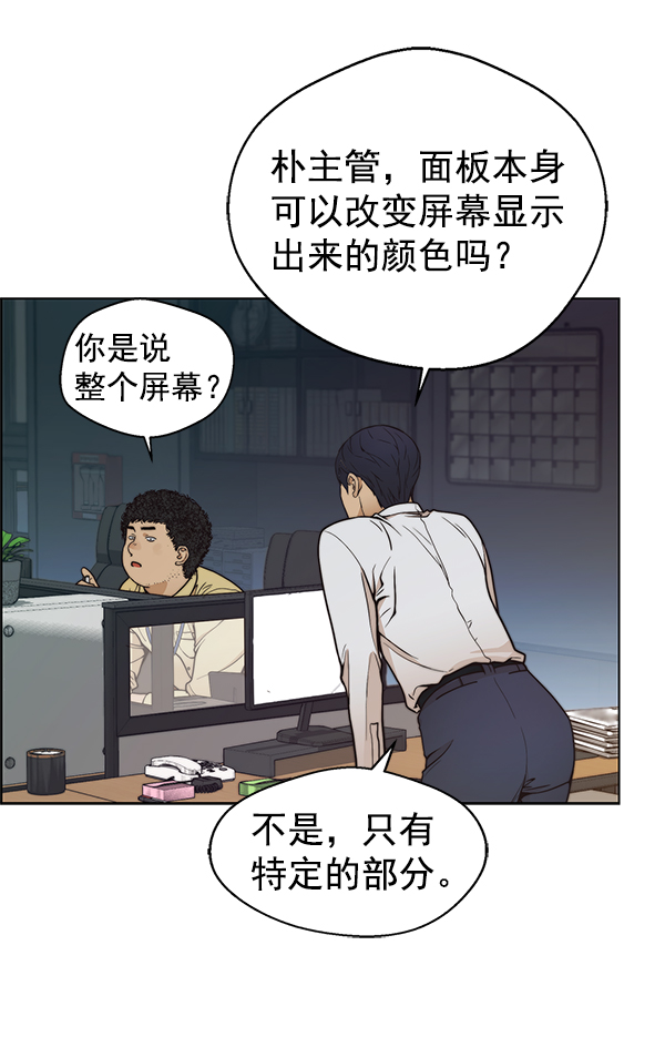 第81话55