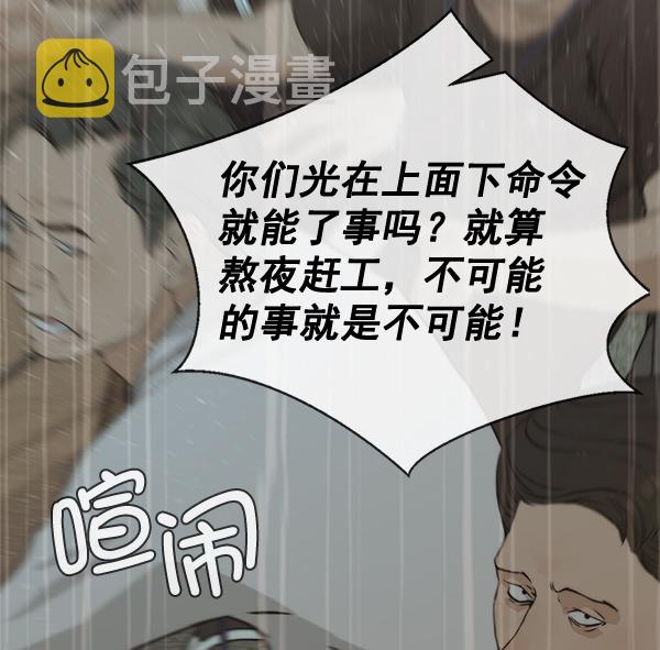 第43话117