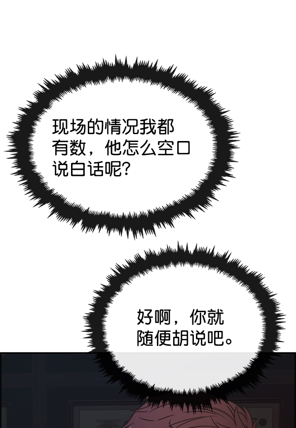 第54话57