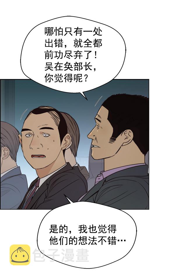 第87话119