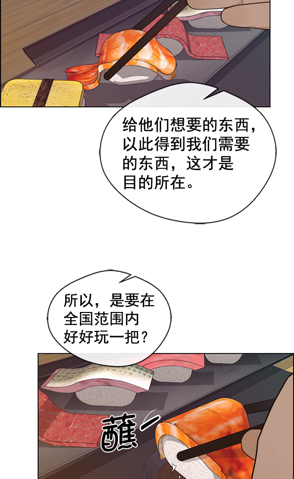 第59话86