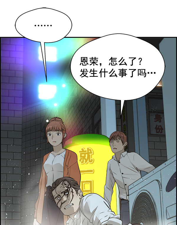 第33话12