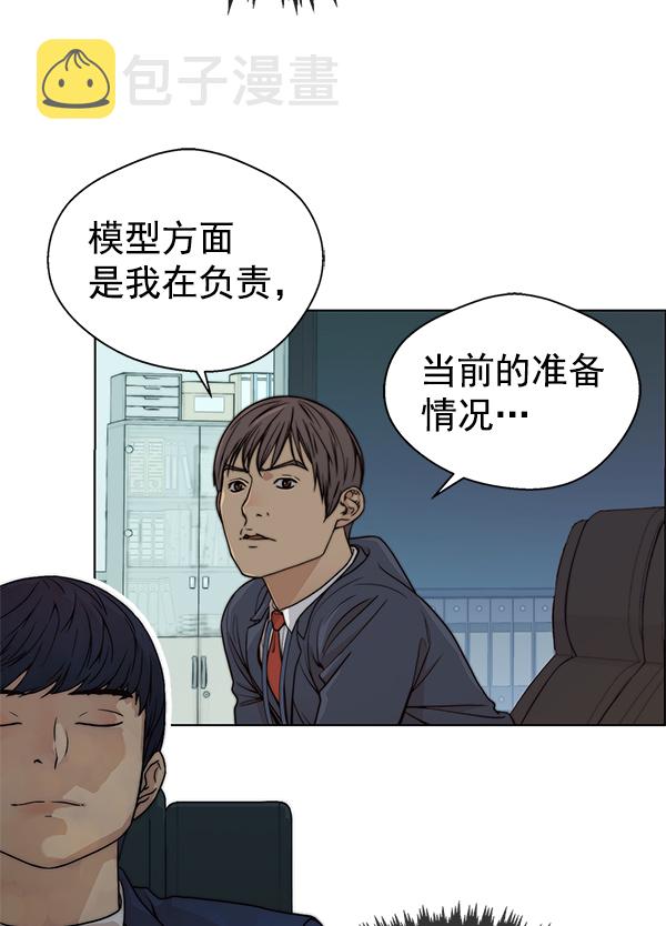 第87话111
