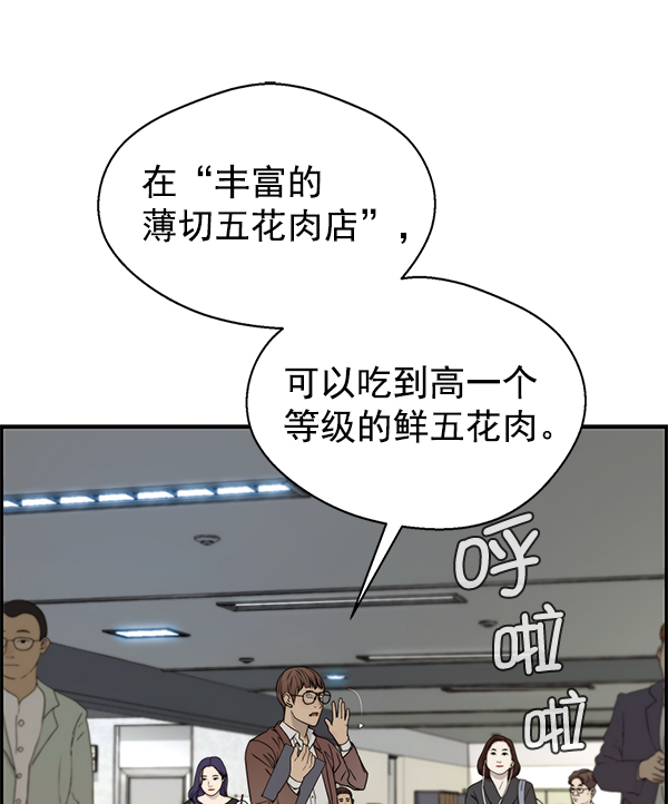 第31话54