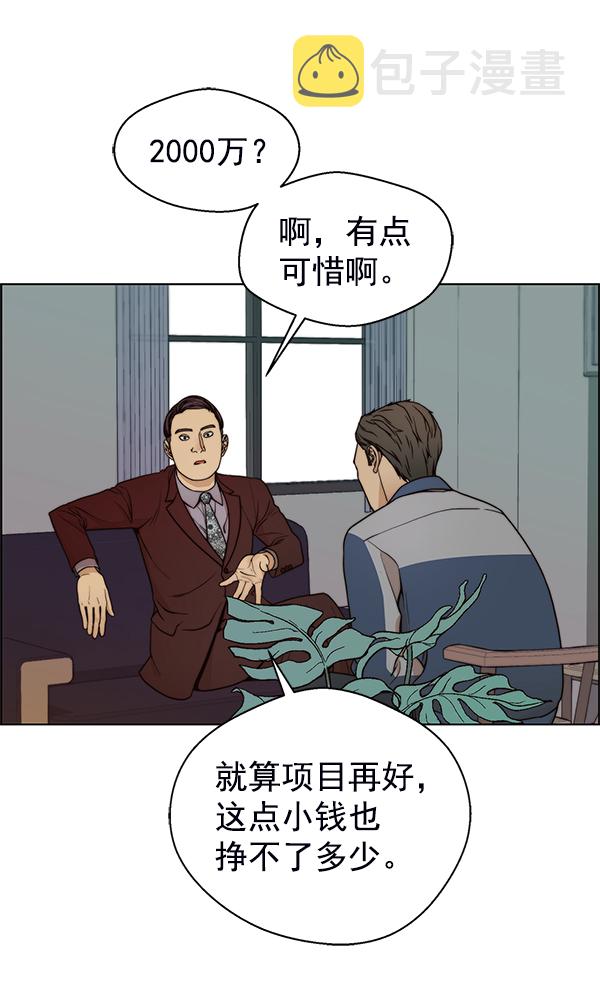 第81话143
