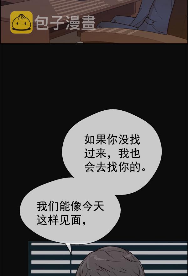 第73话51