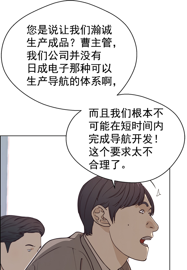 第71话21