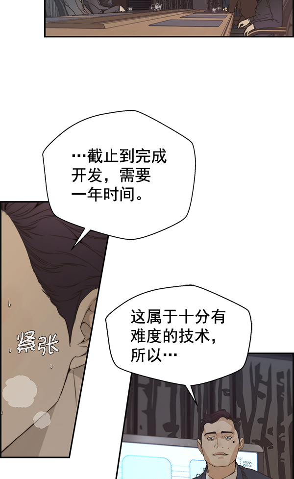 第53话64