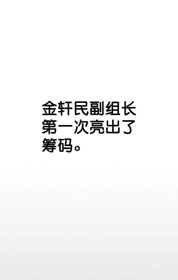 第79话7