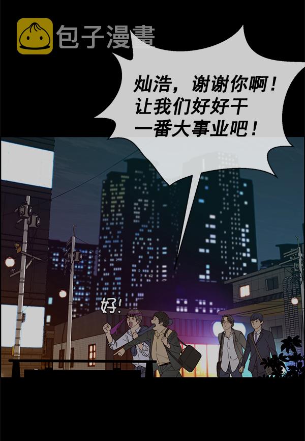 第58话8